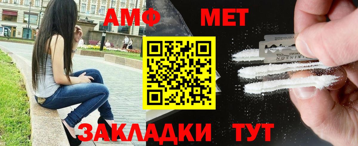 АМФЕТАМИН 98% Мончегорск