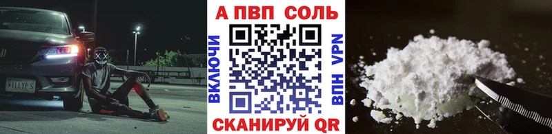 это Telegram  купить наркотик  Мончегорск  A PVP Соль 