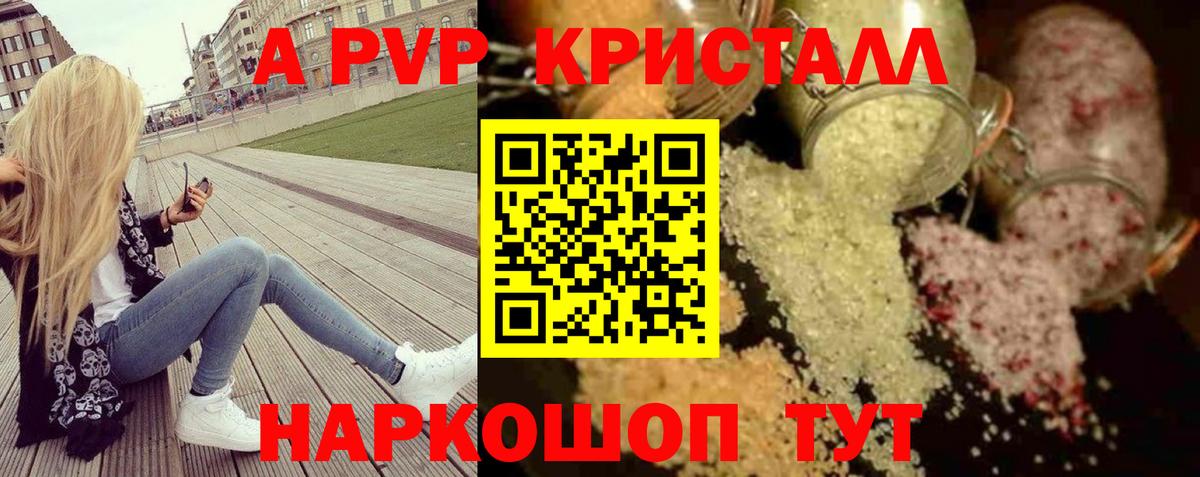 APVP СК КРИС  Alfa_PVP  Мончегорск  Alpha-PVP VHQ  Вход с VPN  Альфа ПВП Crystall 
