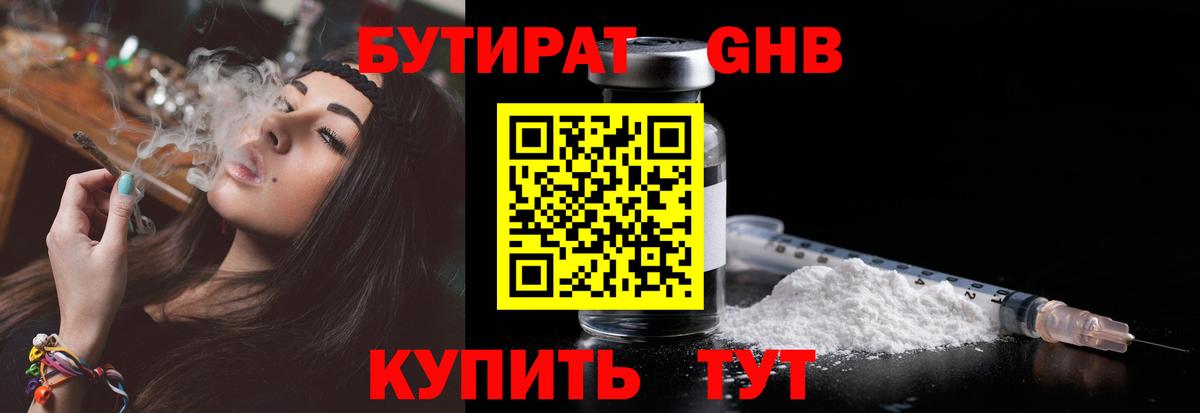 БУТИРАТ оксана Мончегорск