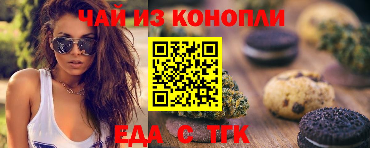 Canna-Cookies марихуана  Вход с VPN  Мончегорск 