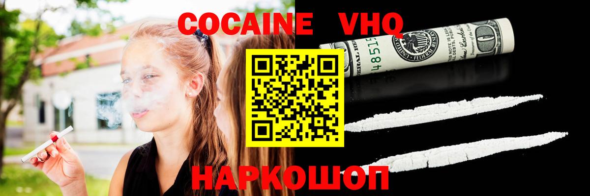 COCAIN Перу  Cocaine  Вход с VPN  Мончегорск  КОКАИН Боливия 
