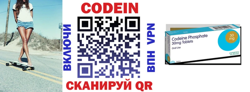 блэк спрут онион  Мончегорск  Codein напиток Lean (лин) 