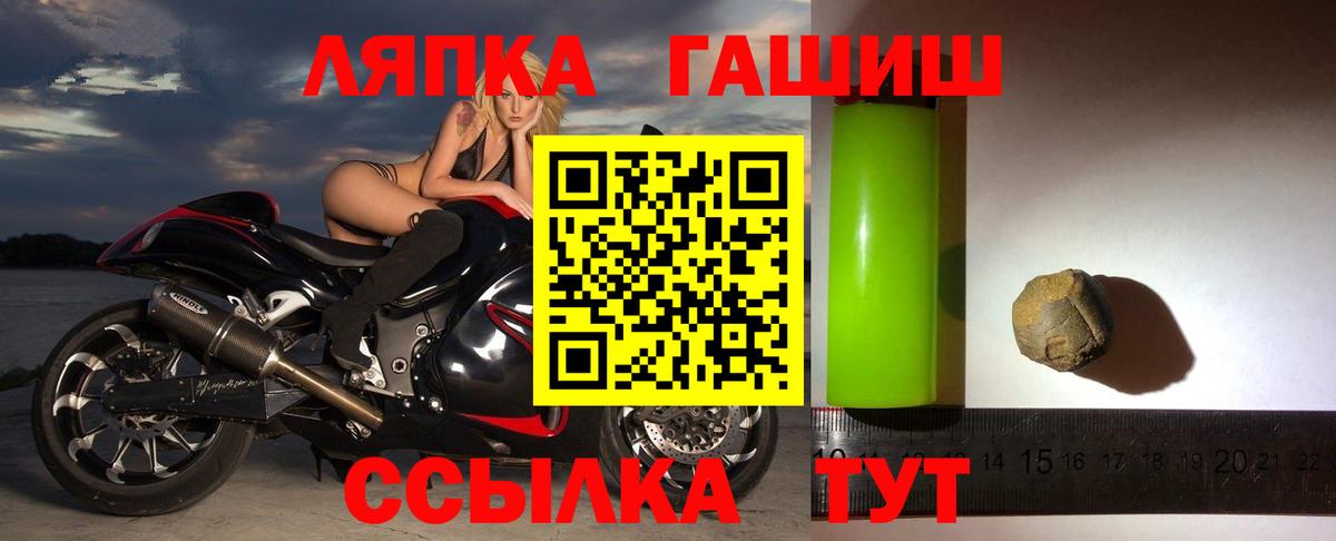 Гашиш hashish  Вход с VPN  Мончегорск 