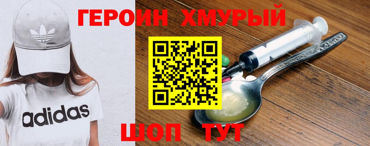 Героин VHQ  Героин  Мончегорск  Вход с VPN 