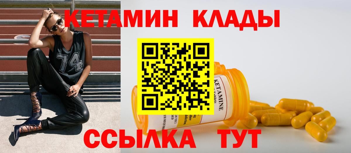 Мончегорск  Кетамин ketamine  Вход с VPN 