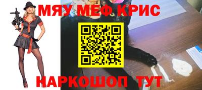 крисы Шебекино