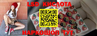 марки lsd Ярцево