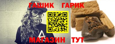 крисы Шебекино