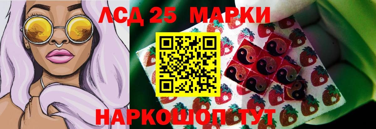LSD-25 экстази кислота Мончегорск