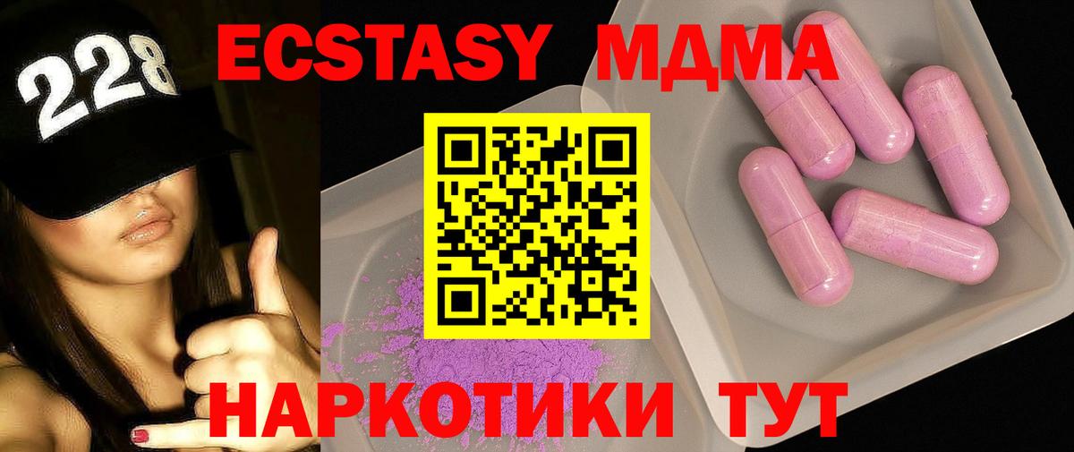 MDMA crystal Мончегорск