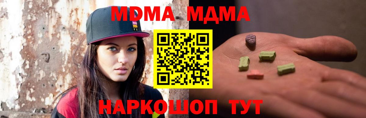 Мончегорск  МДМА молли  Вход с VPN  MDMA кристаллы 