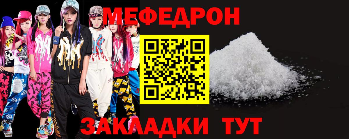 Мончегорск  МЯУ-МЯУ  МЕФ мука  где найти наркотики  Меф  МЕФ кристаллы  Вход с VPN 