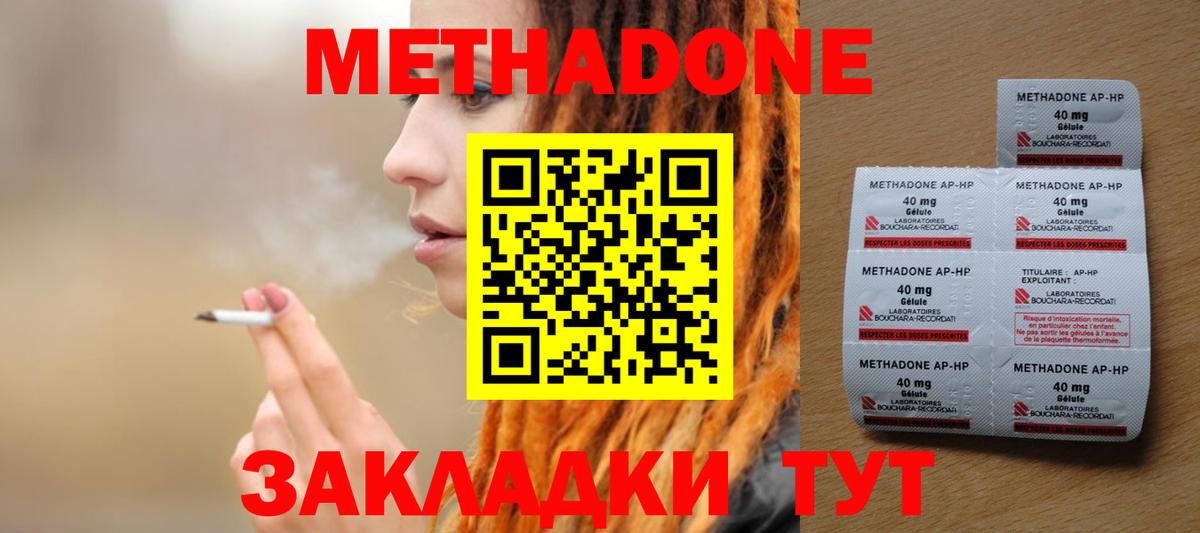 Мончегорск  Метадон methadone  Метадон белоснежный  Вход с VPN 