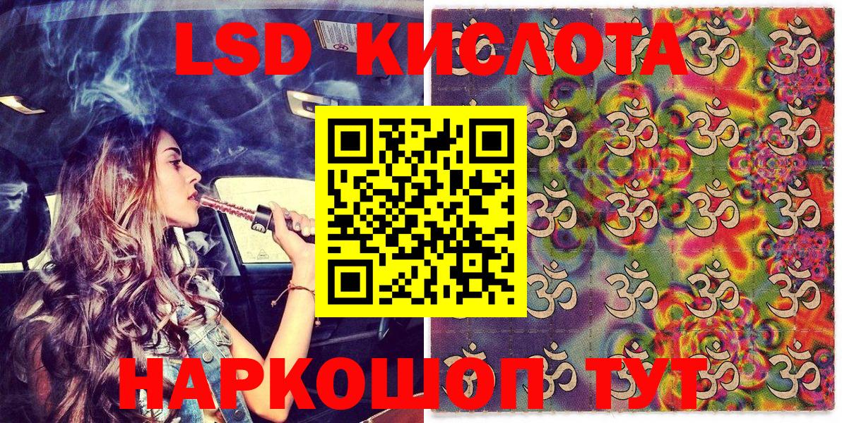 Мончегорск  Марки NBOMe 1,5мг  Вход с VPN 